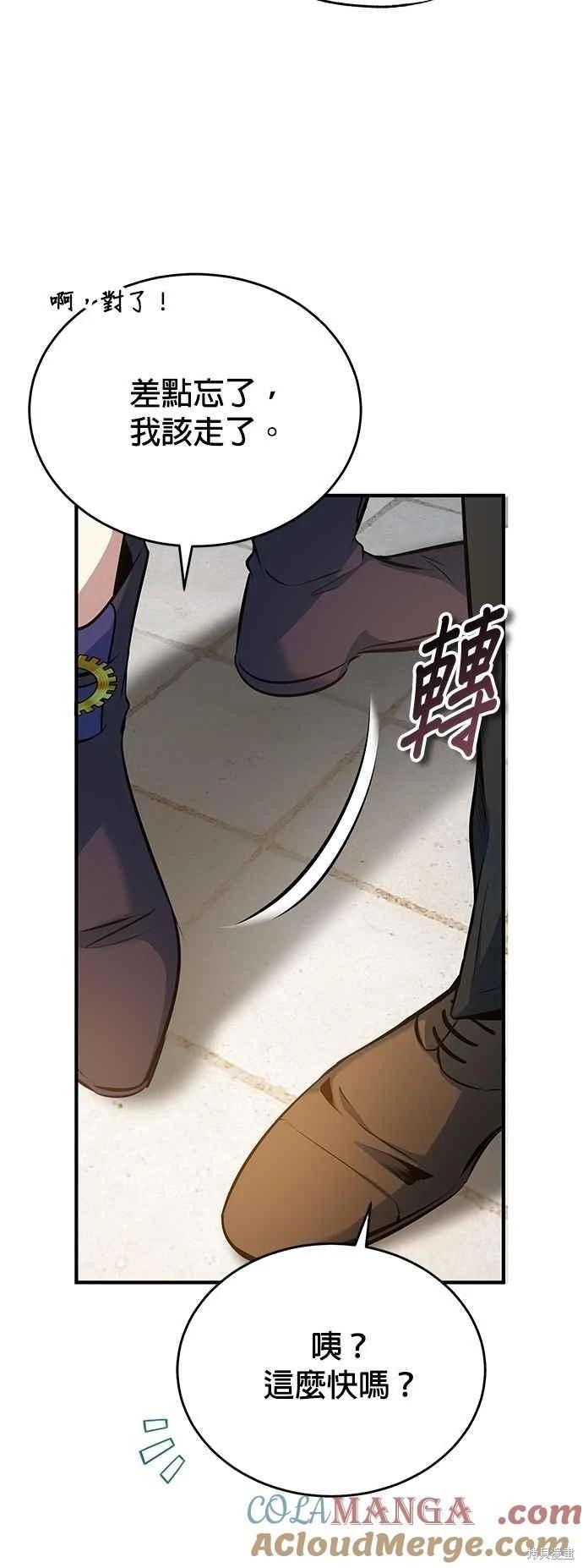 第99话48