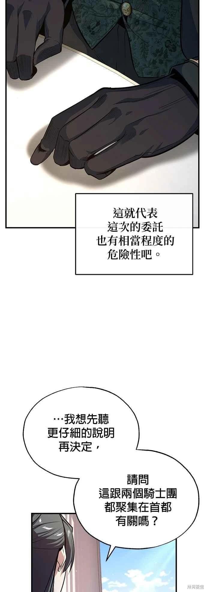 第101话54