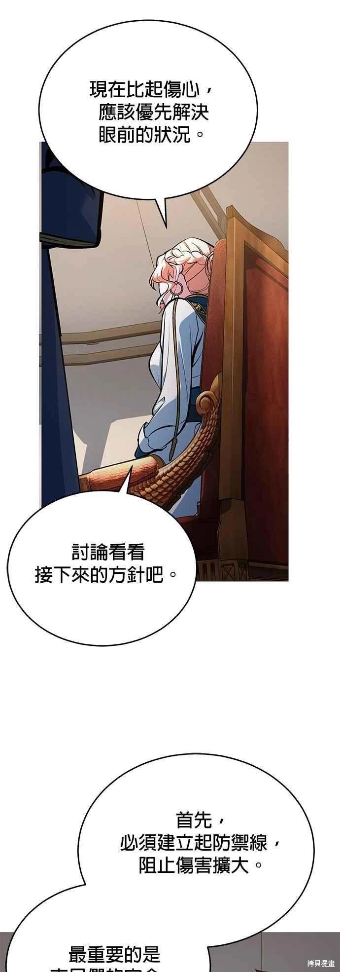 第104话54