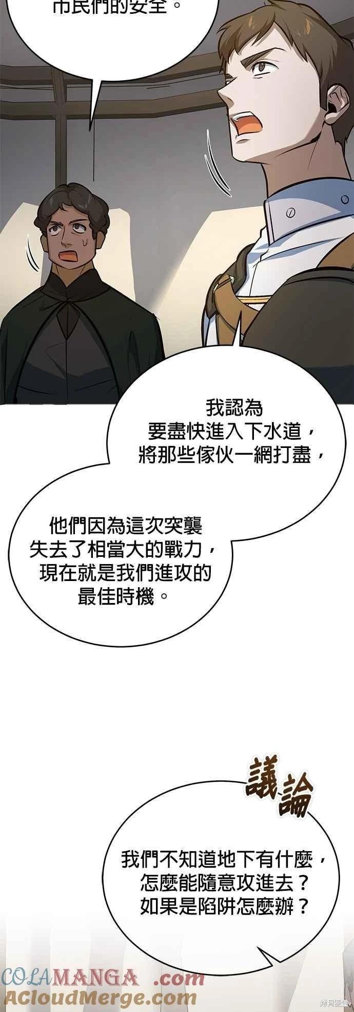 第104话55