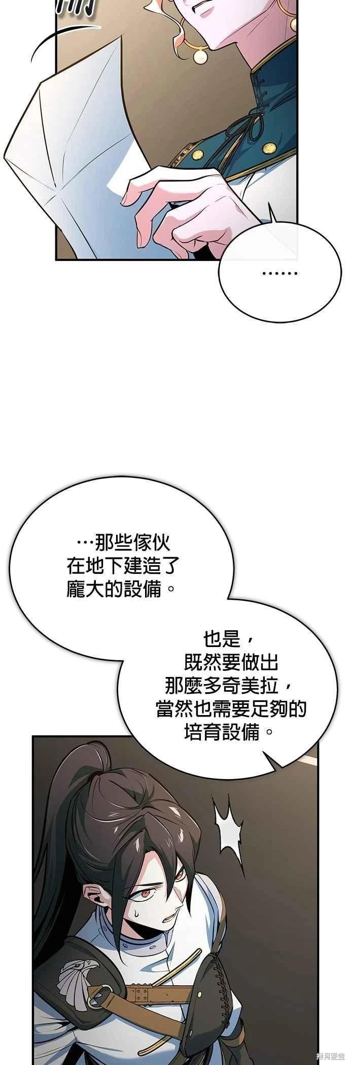 第104话69
