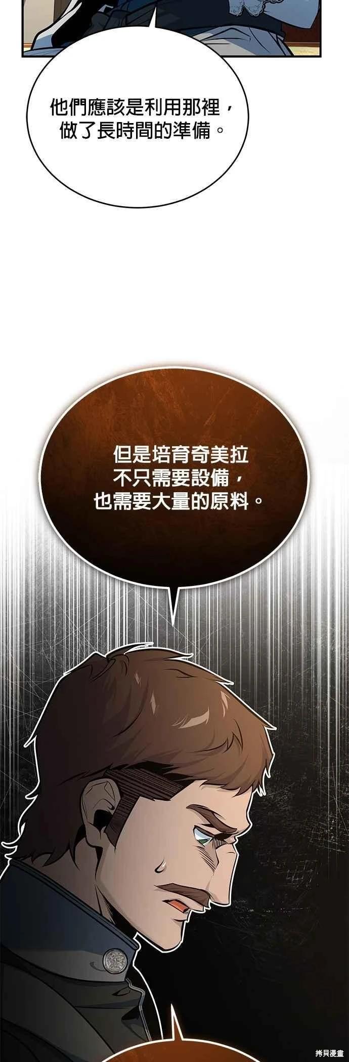第104话71