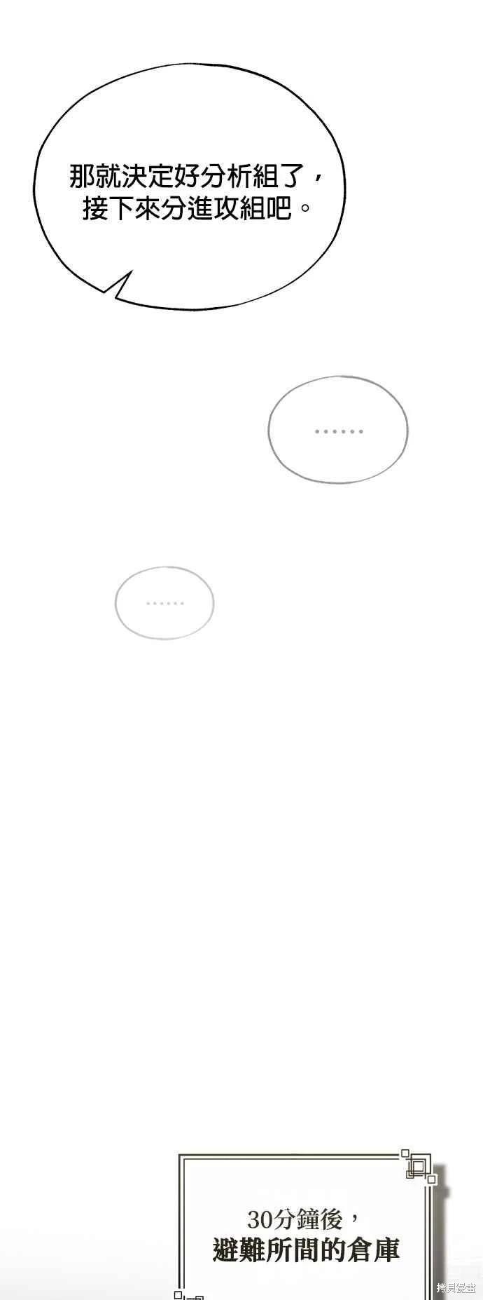 第105话23
