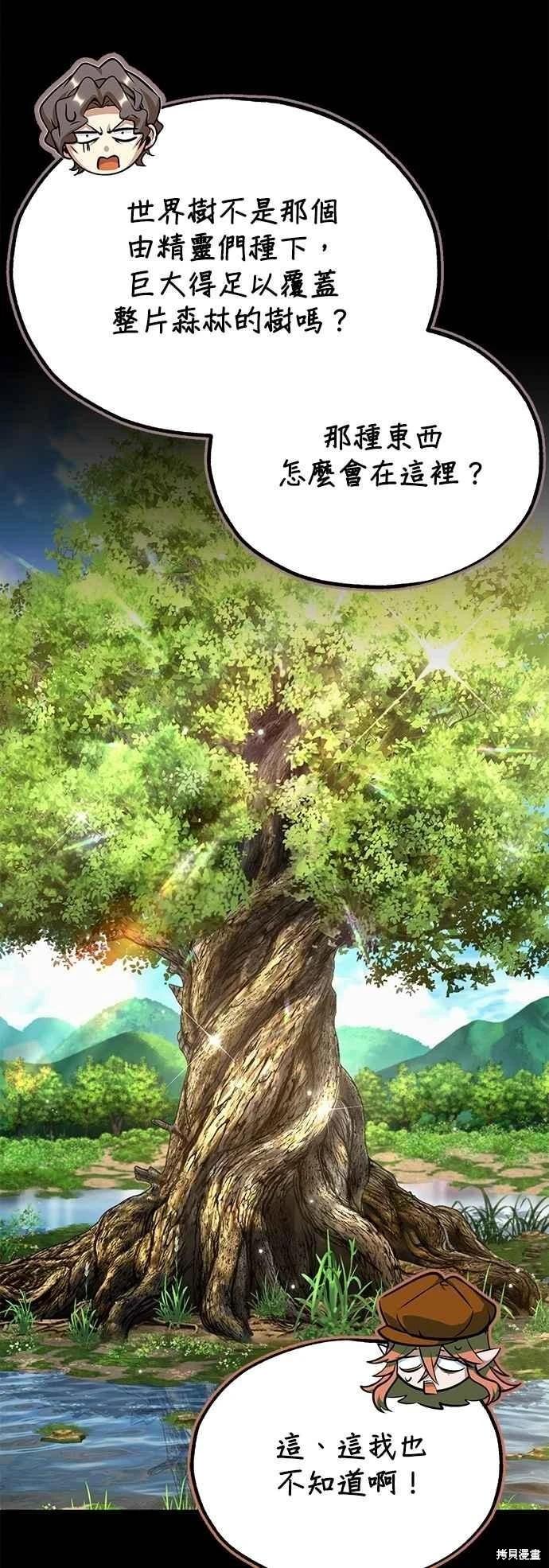 第105话4