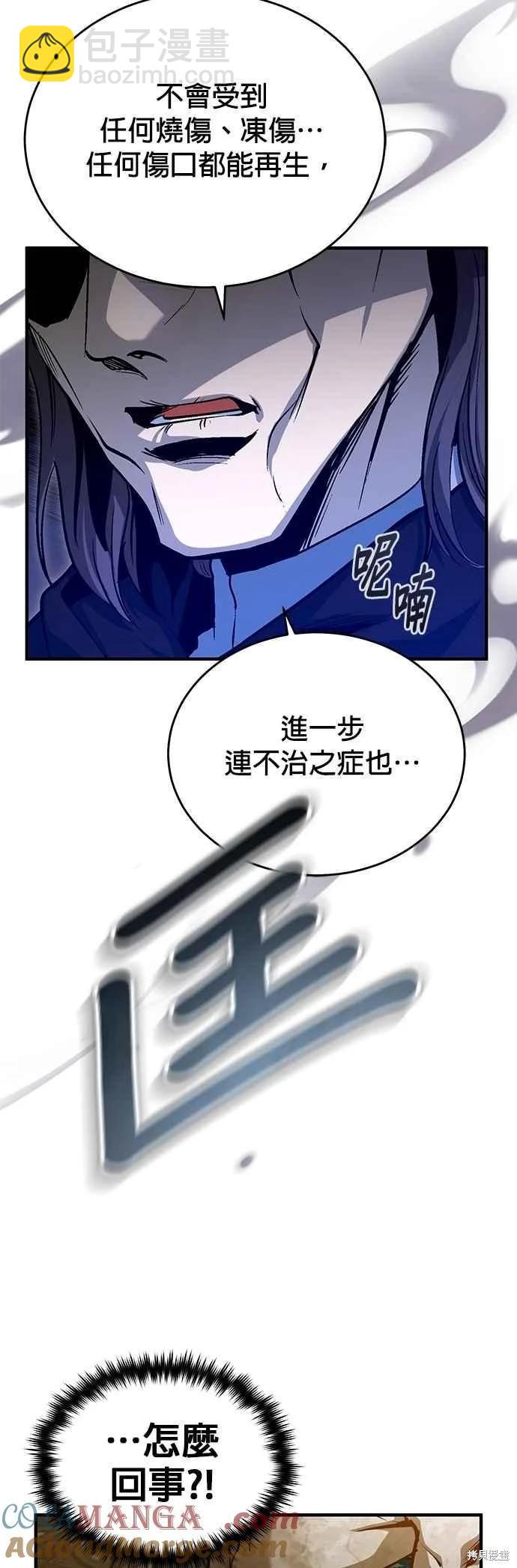 第107话55