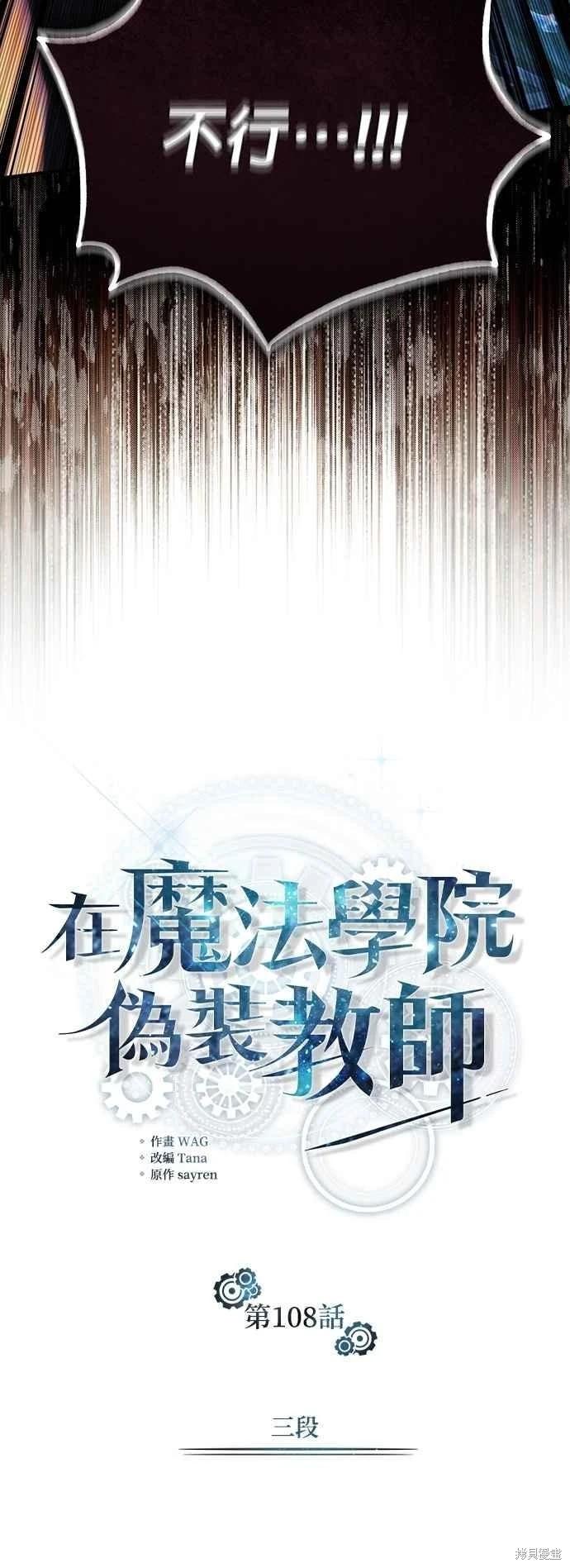 第108话19