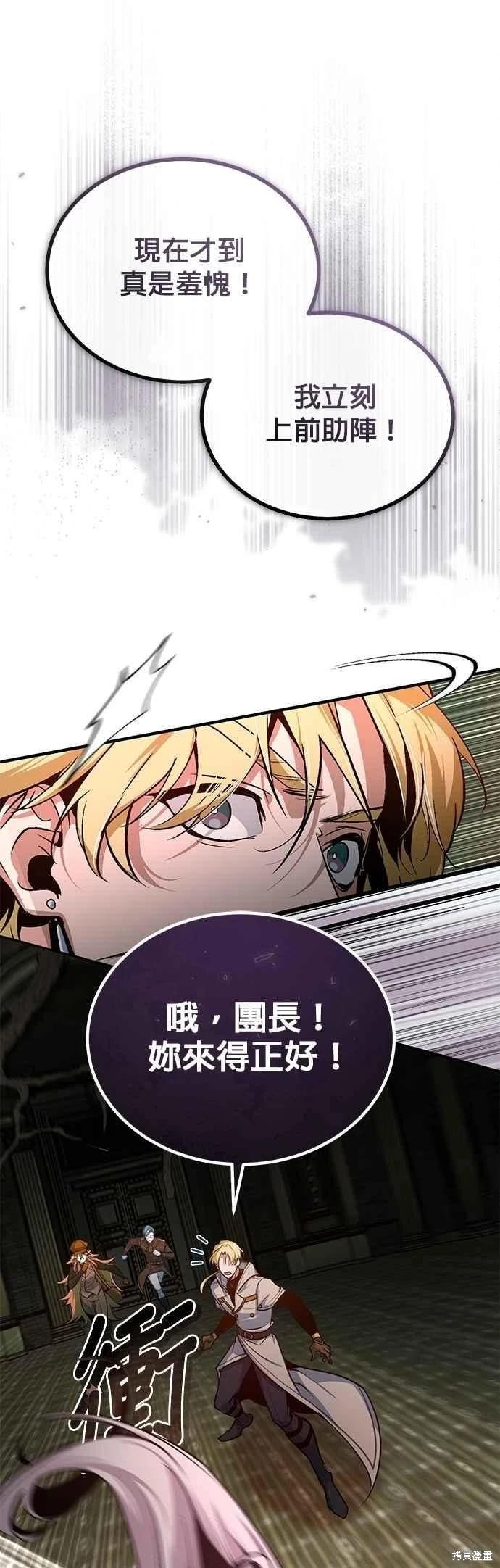 第108话7