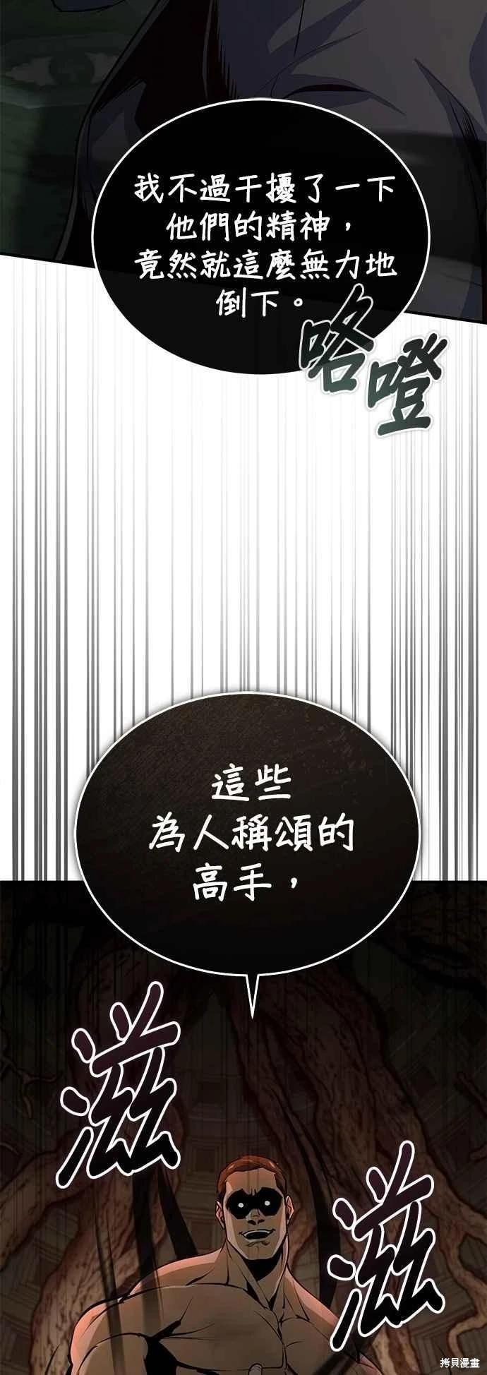 第108话75