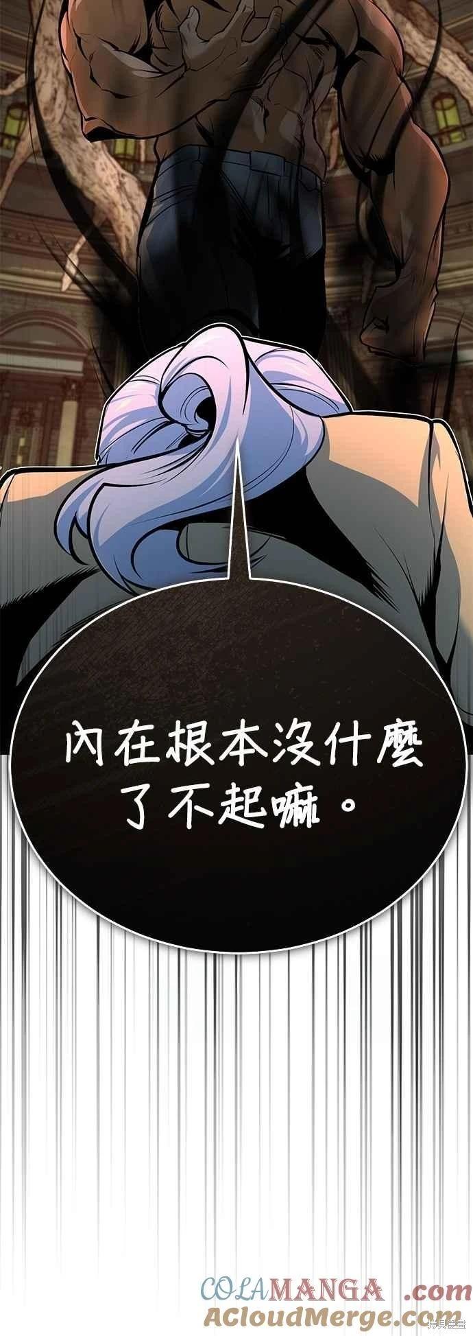 第108话76