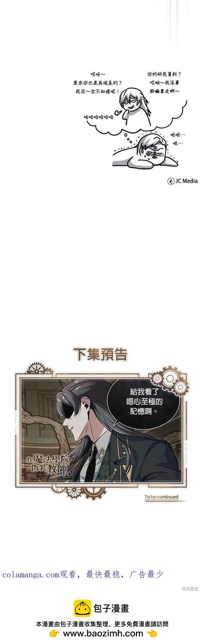 第108话77