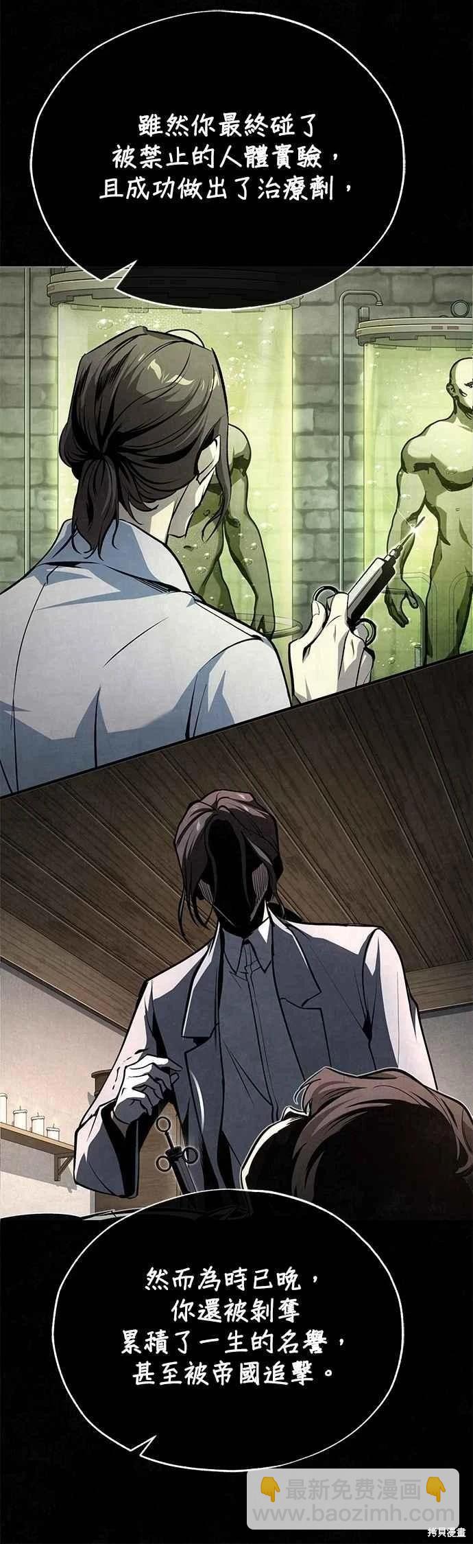 第109话10