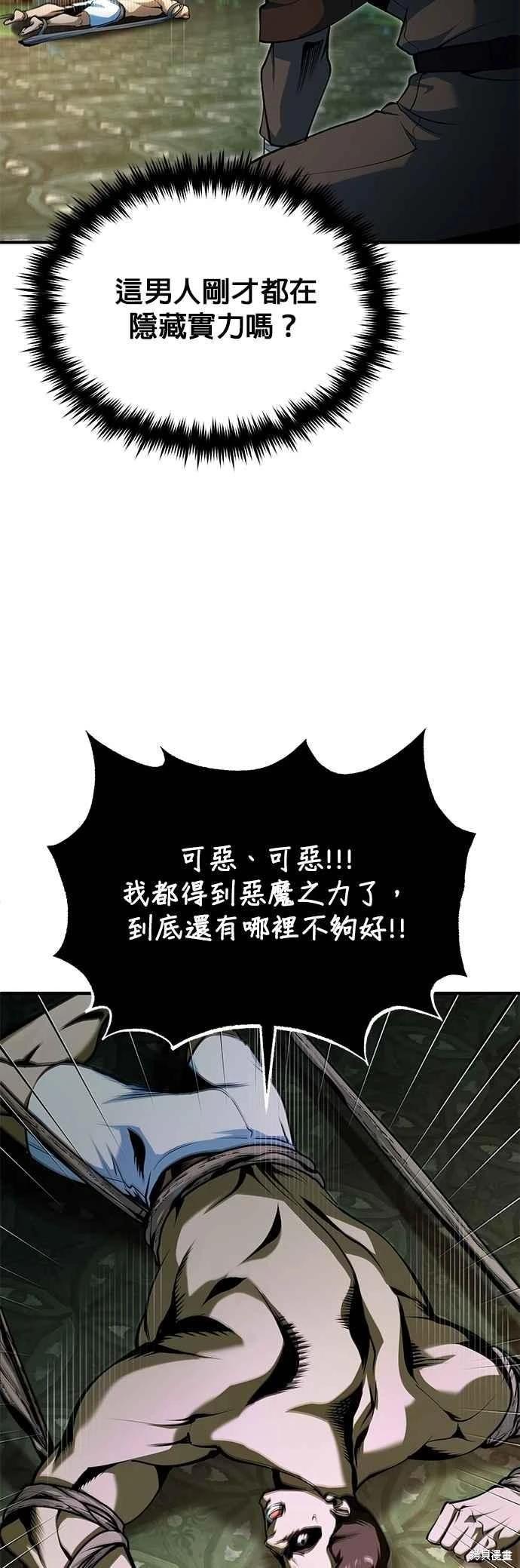 第109话43