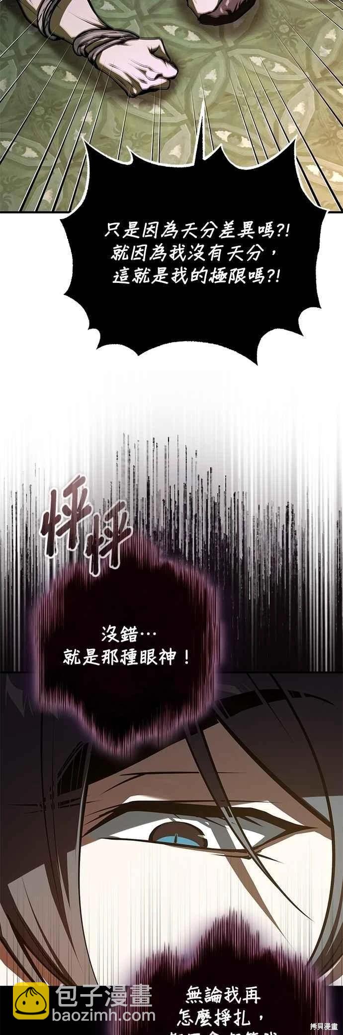 第109话44