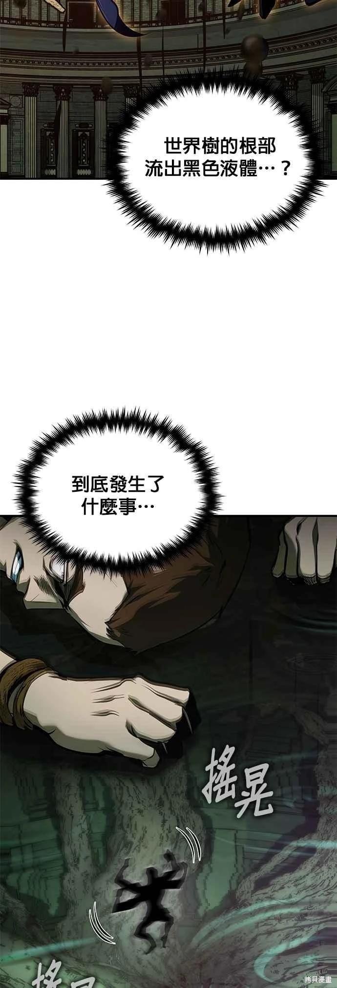 第109话54