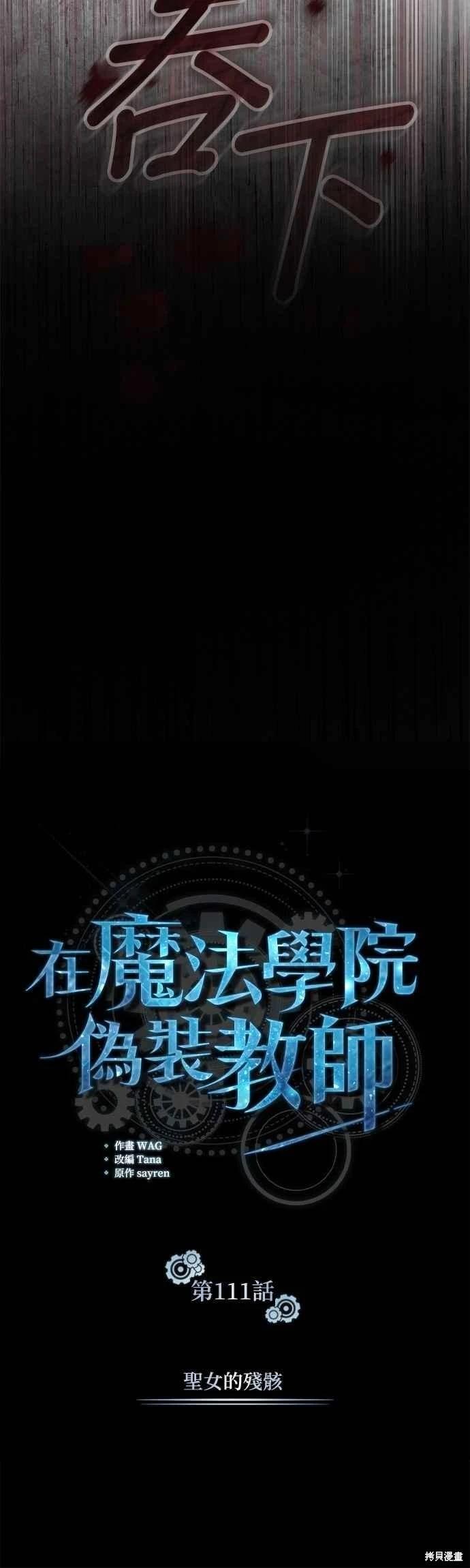 第111话44