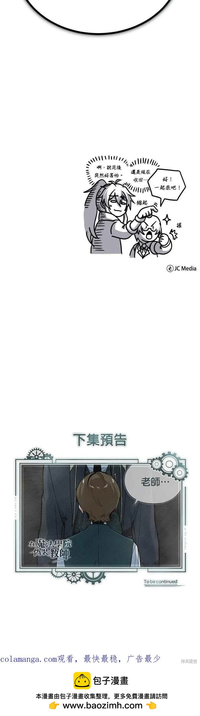 第111话81