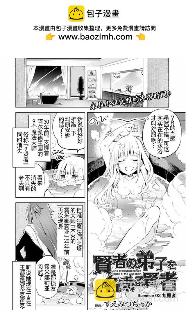 第3话1