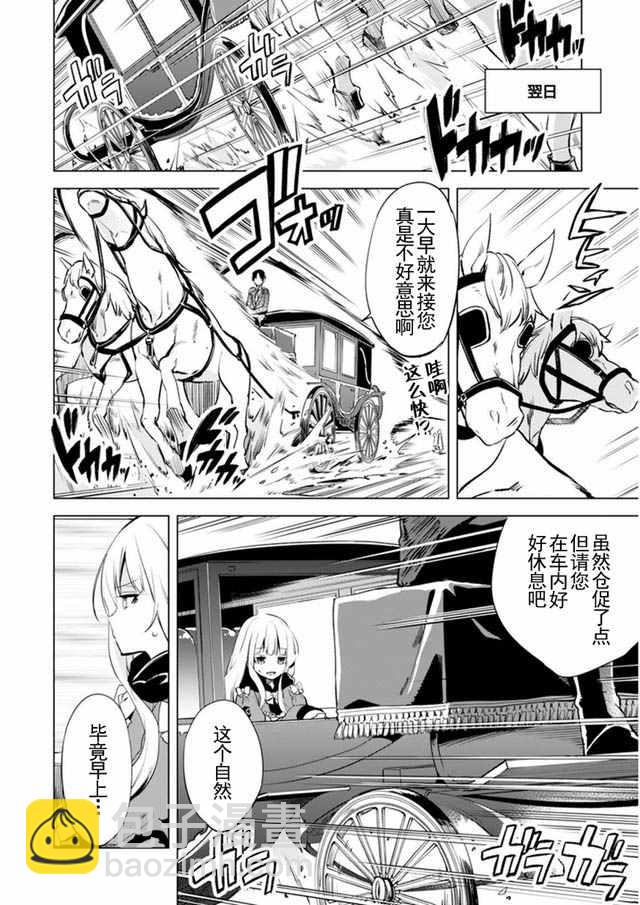 第3话3