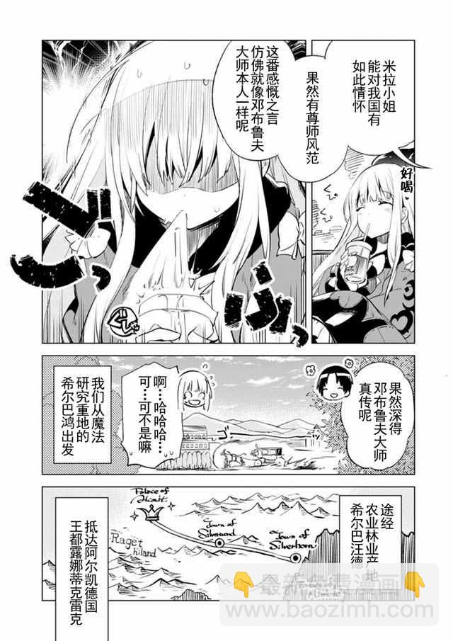 第3话6
