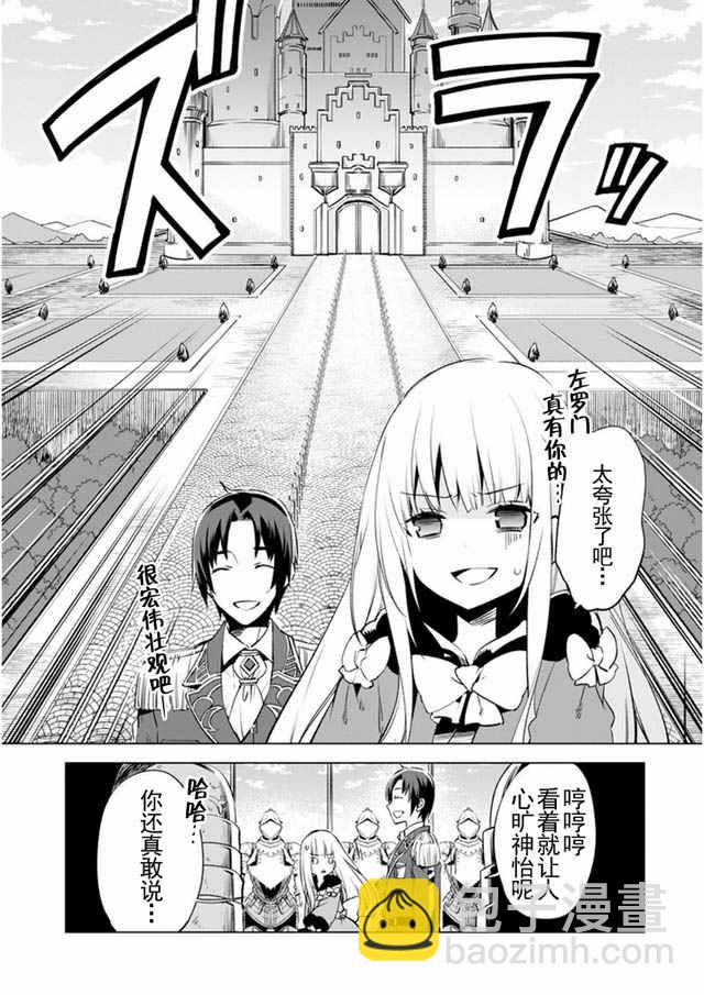 第3话8