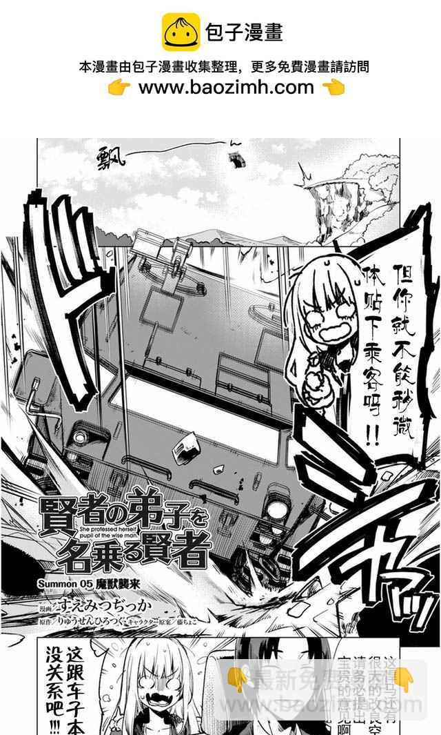 第5话1