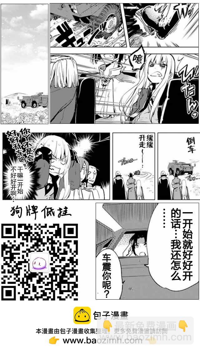 第5话24