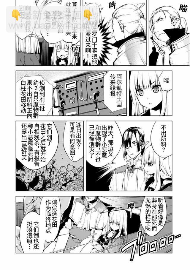 第5话3