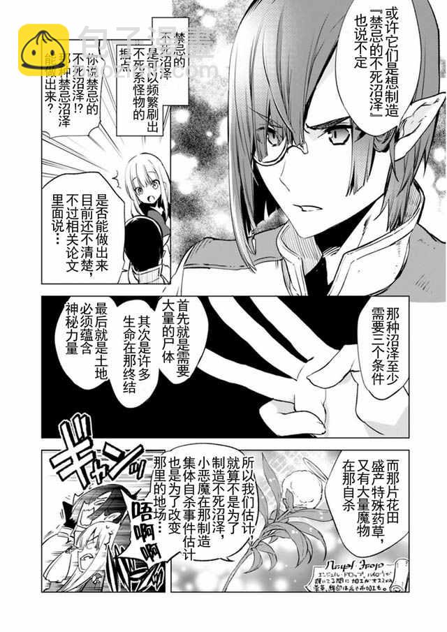 第5话4