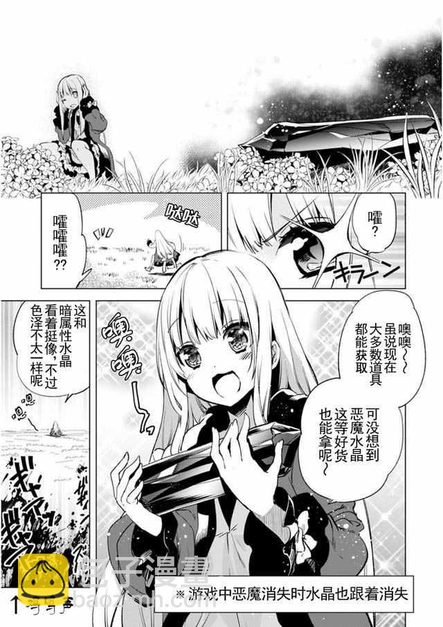 第6话3