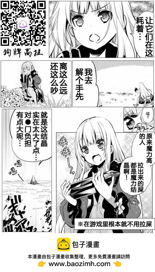 第6话7