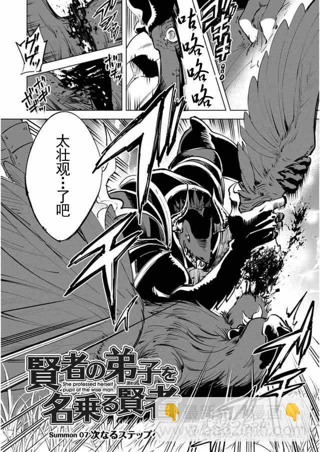 第7话2