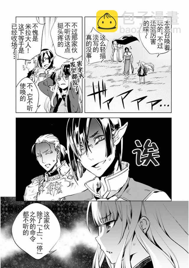 第7话6