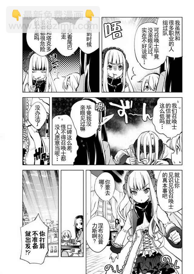 第9话3