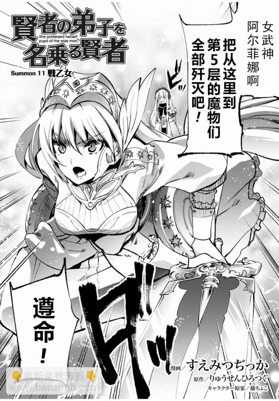 第11话2