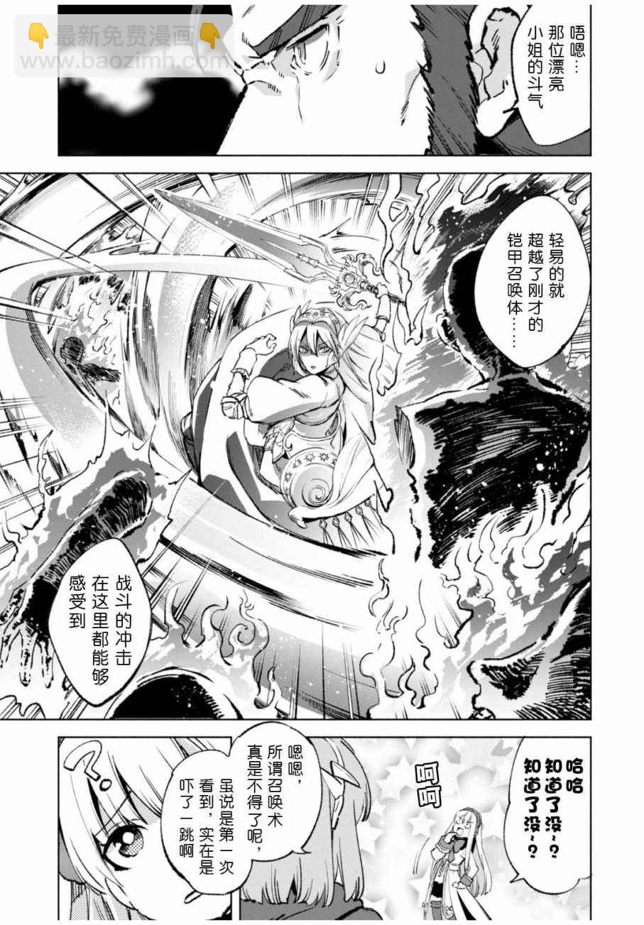 第11话4