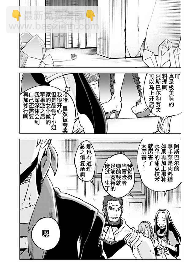 第14话11