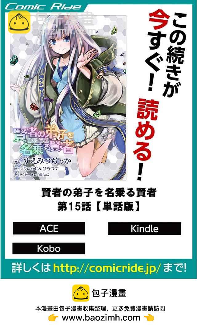 第14话29