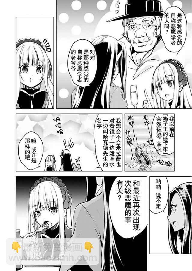 第14话3