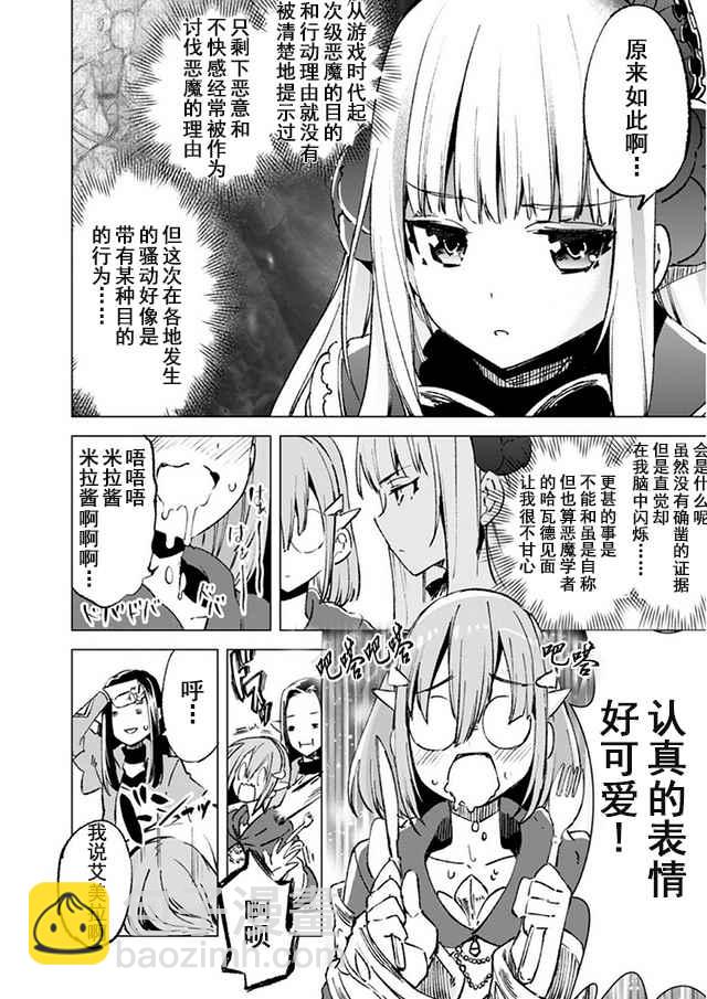 第14话5