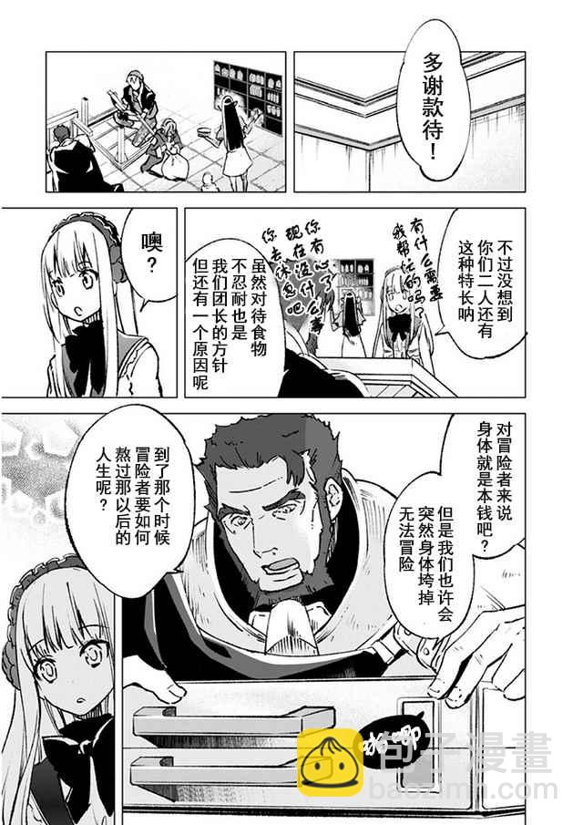 第14话8