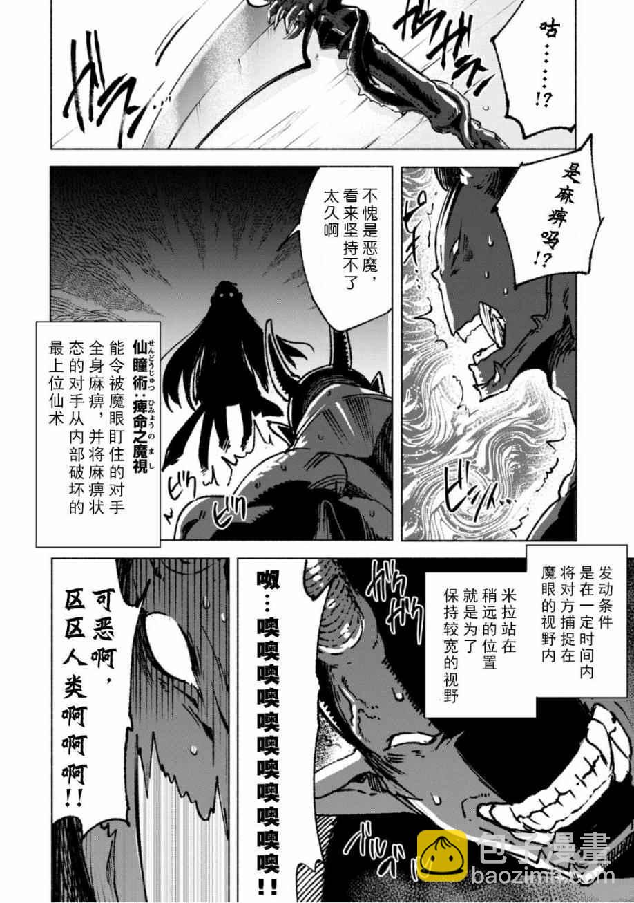 第15话19