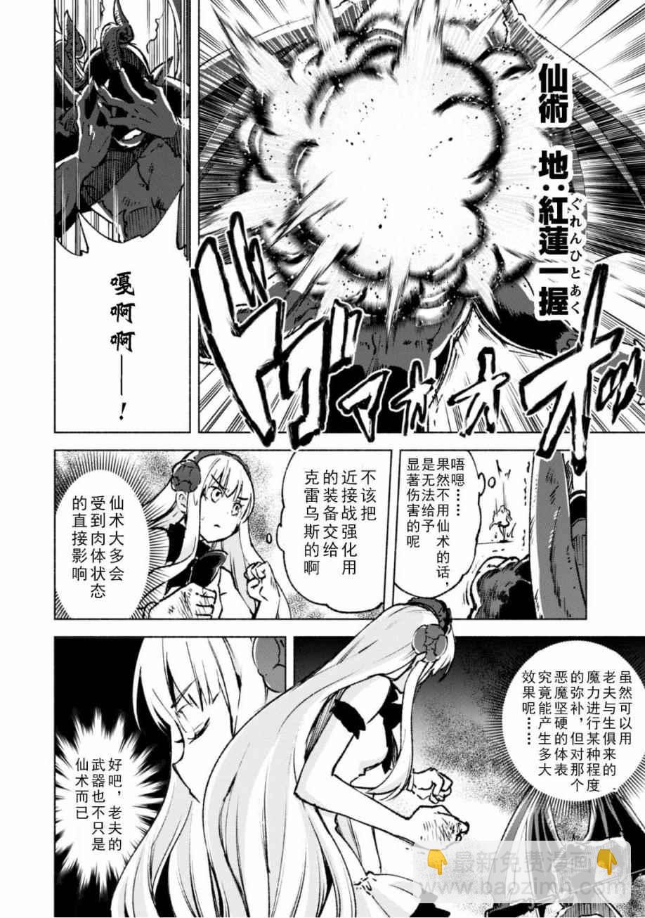 第15话9