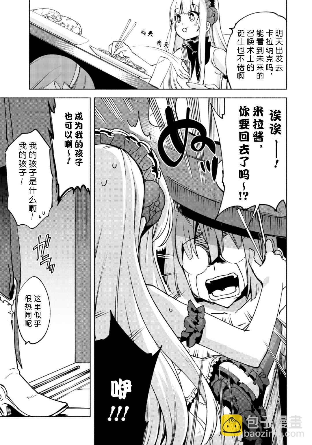 第19话10