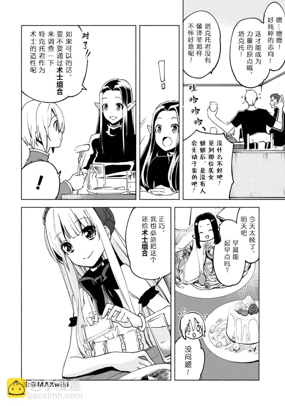 第19话9