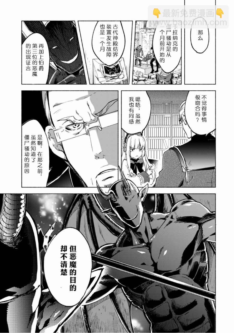 第20话8