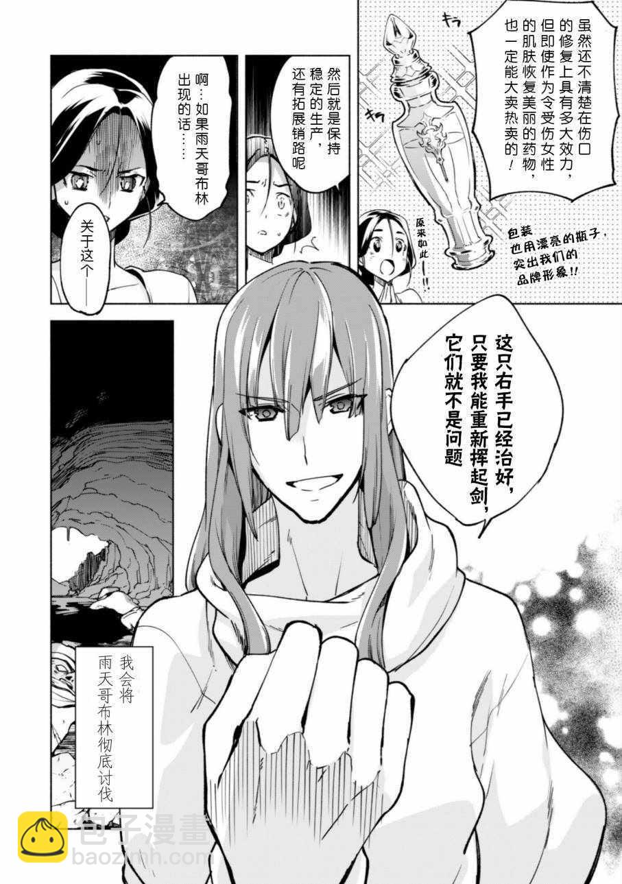 第23话10