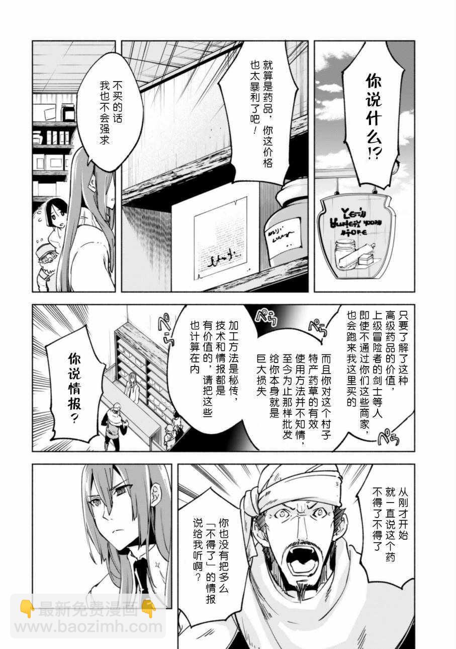 第23话12