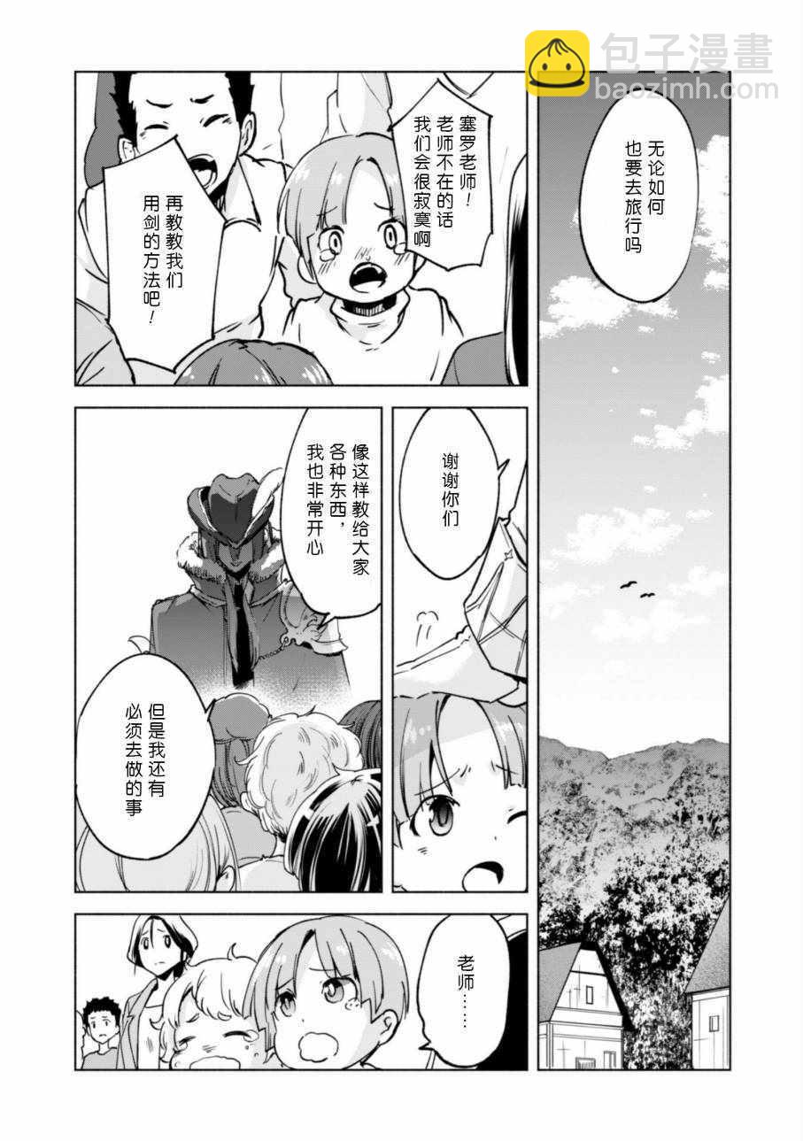 第23话16