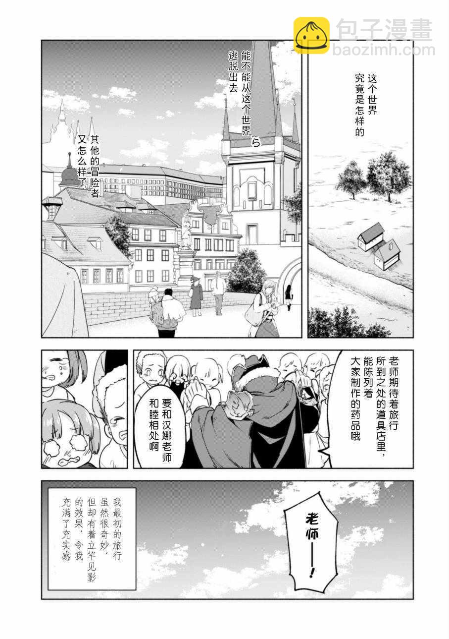 第23话17
