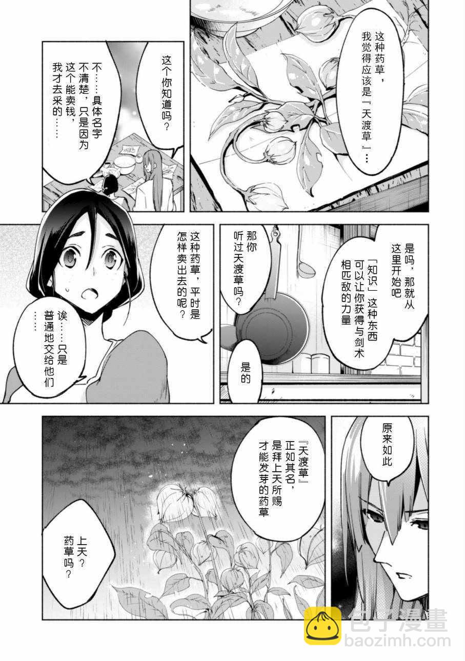 第23话3